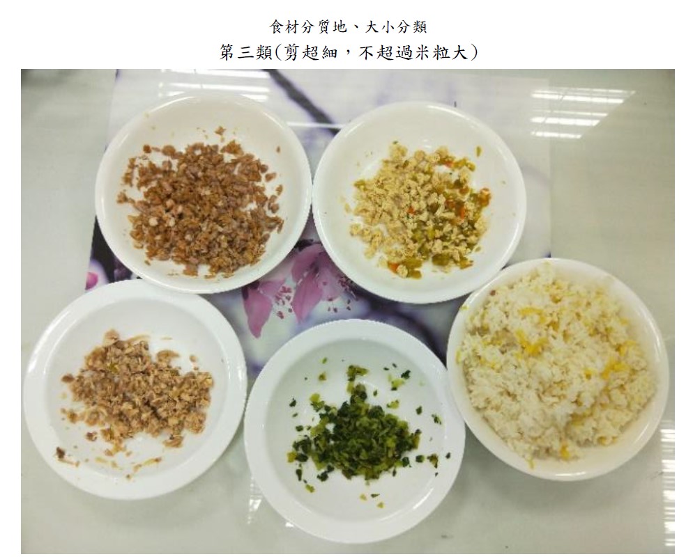第3類-剪超細不超過米粒大小