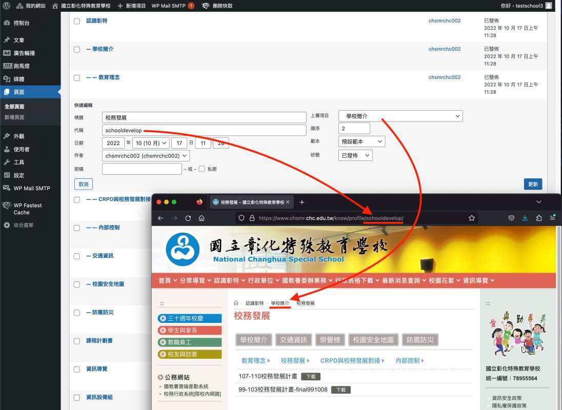 頁面-項目層次設定