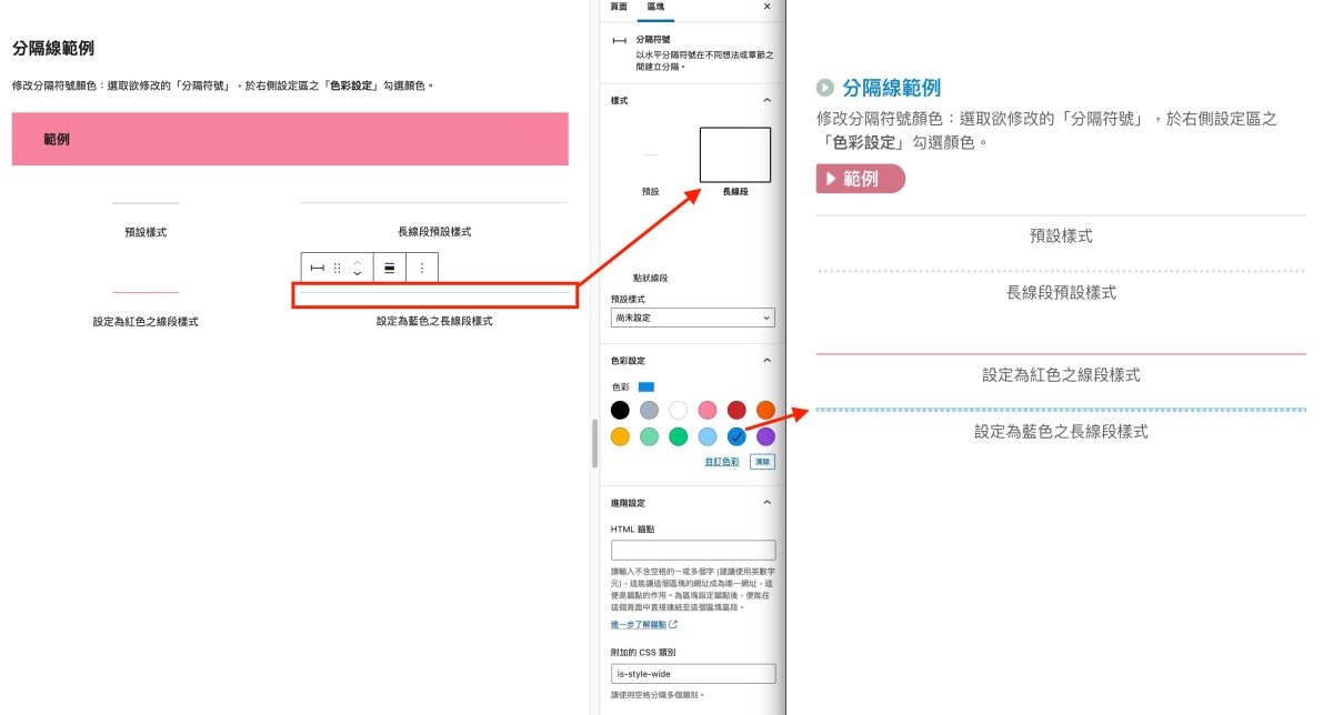 分隔線-長線段