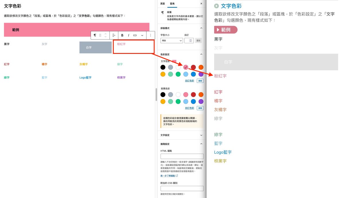文字色彩