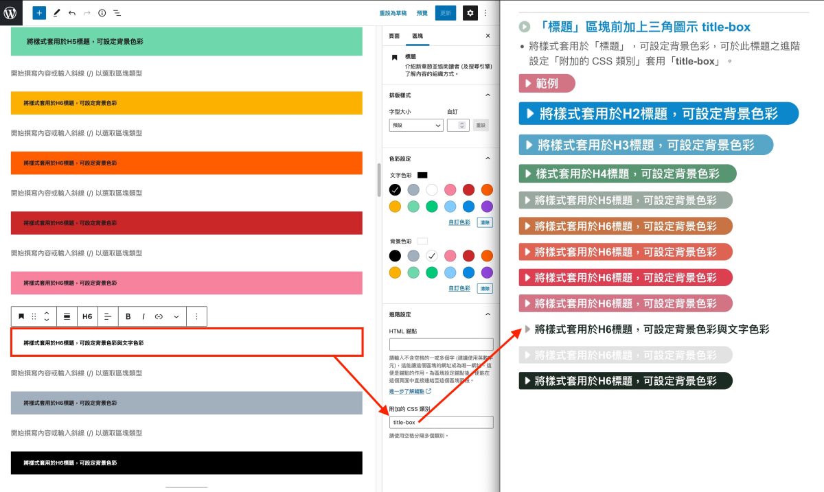 標題-title-box