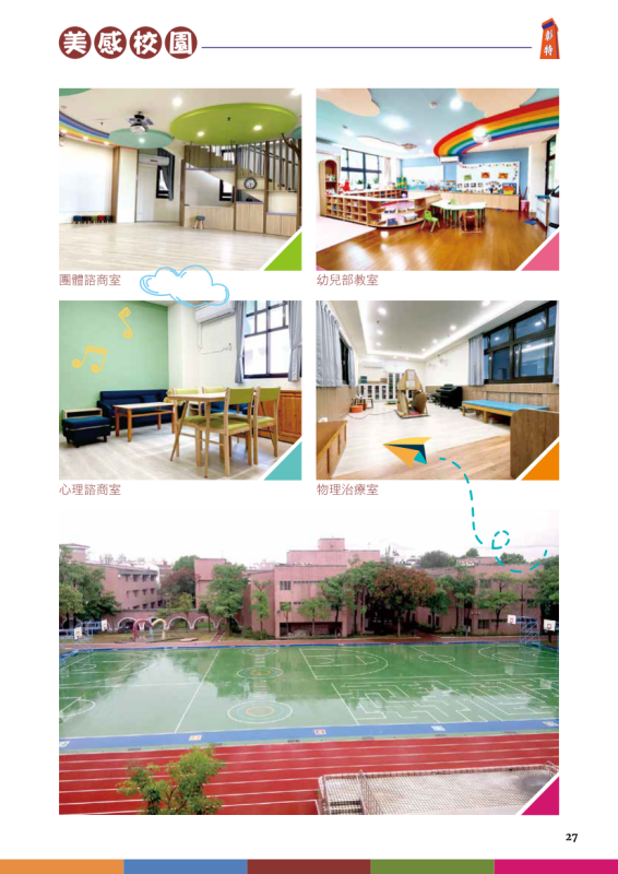 彰特30周年特刊029